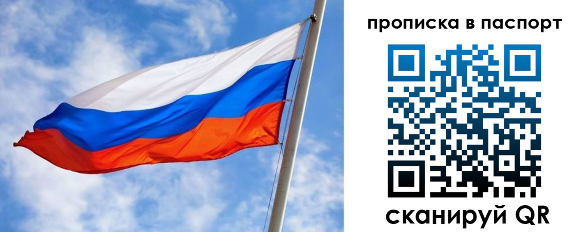 прописка законно в Иркутской области