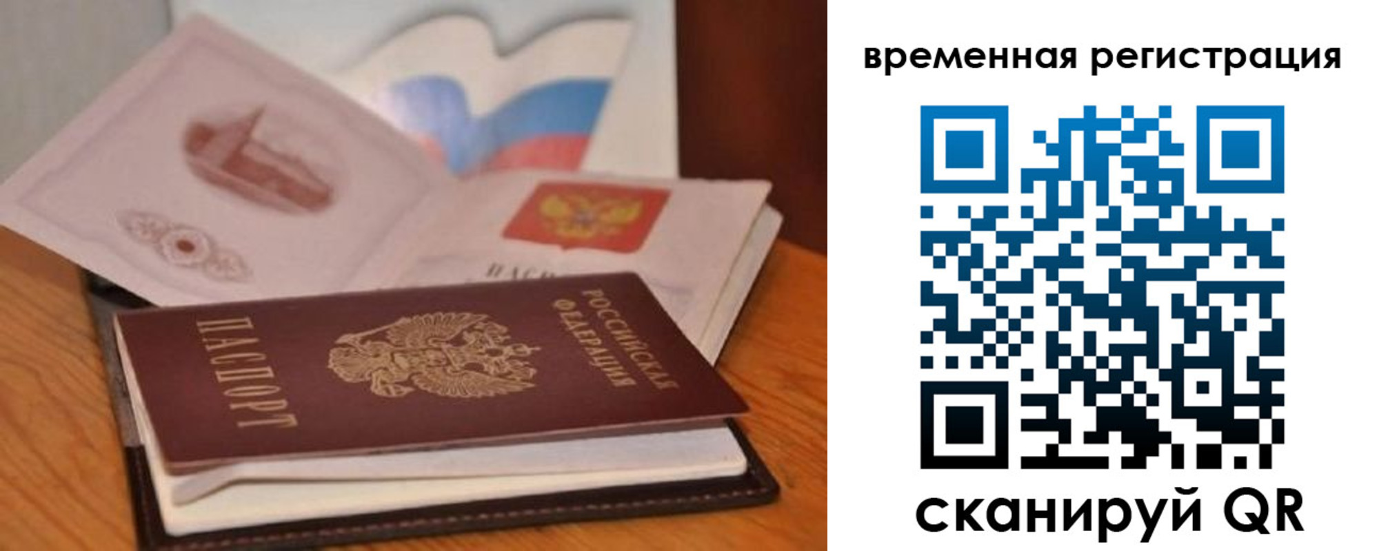 регистрация в Иркутской области