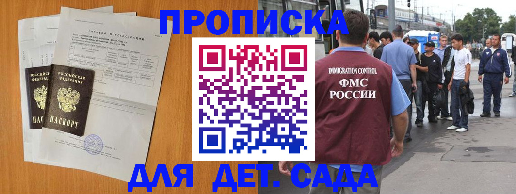 временная регистрация надежно в Иркутской области