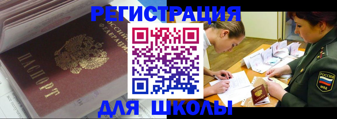 временная регистрация гарантия в Иркутской области