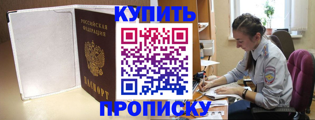 миграционный учет в Иркутской области