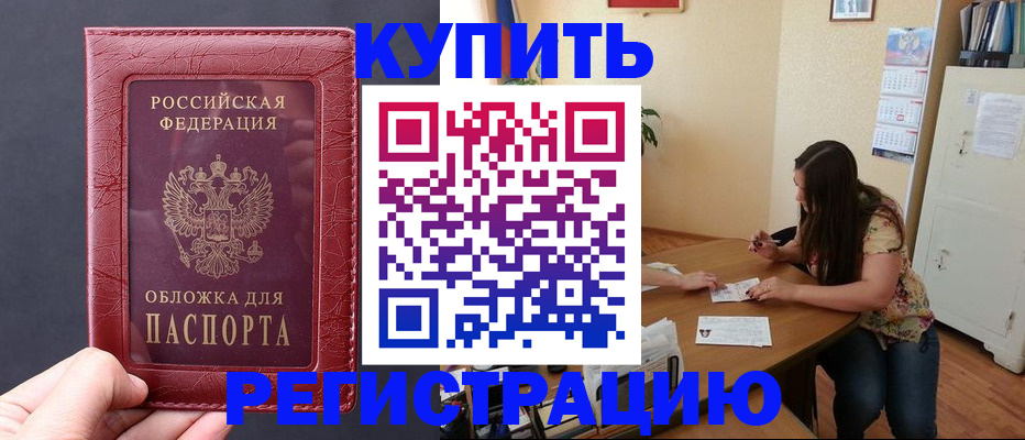 временная регистрация 2025 в Иркутской области